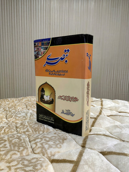 This book explains general information about things which has came into the knowledge of Mufti Taqi Usmani. Purchase this online available Urdu Islamic Book at Idara-e-Islamiat ( A Premium Brand of Islamic Books & Islamic Products)
