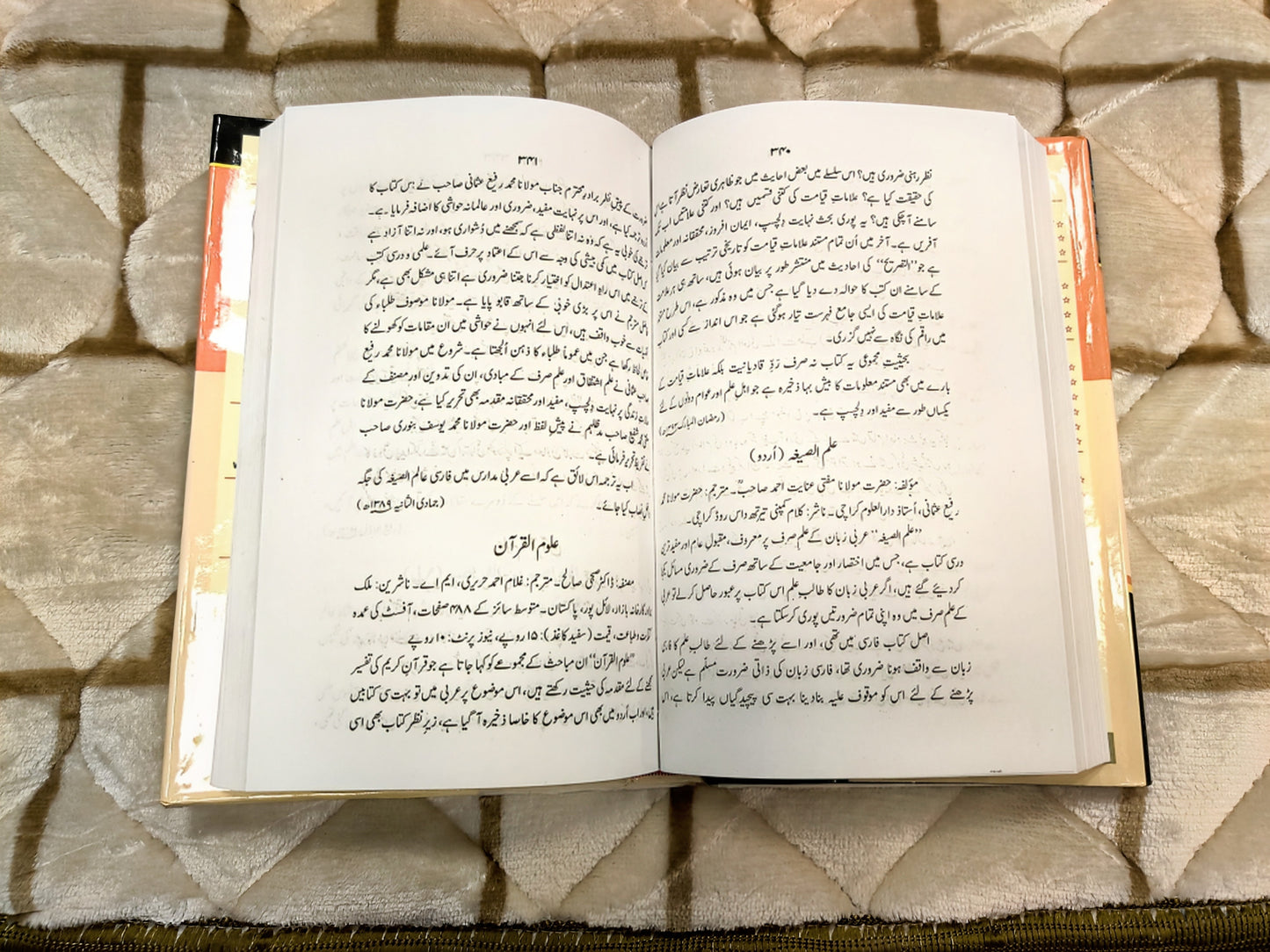 This book explains general information about things which has came into the knowledge of Mufti Taqi Usmani. Purchase this online available Urdu Islamic Book at Idara-e-Islamiat ( A Premium Brand of Islamic Books & Islamic Products)