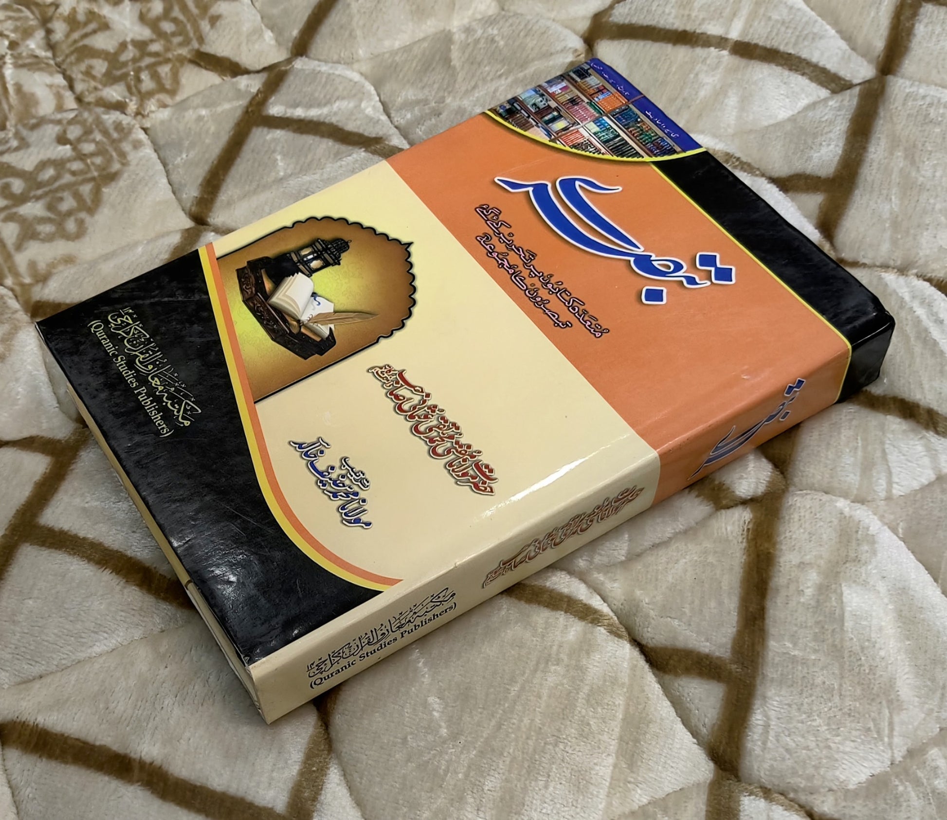 This book explains general information about things which has came into the knowledge of Mufti Taqi Usmani. Purchase this online available Urdu Islamic Book at Idara-e-Islamiat ( A Premium Brand of Islamic Books & Islamic Products)