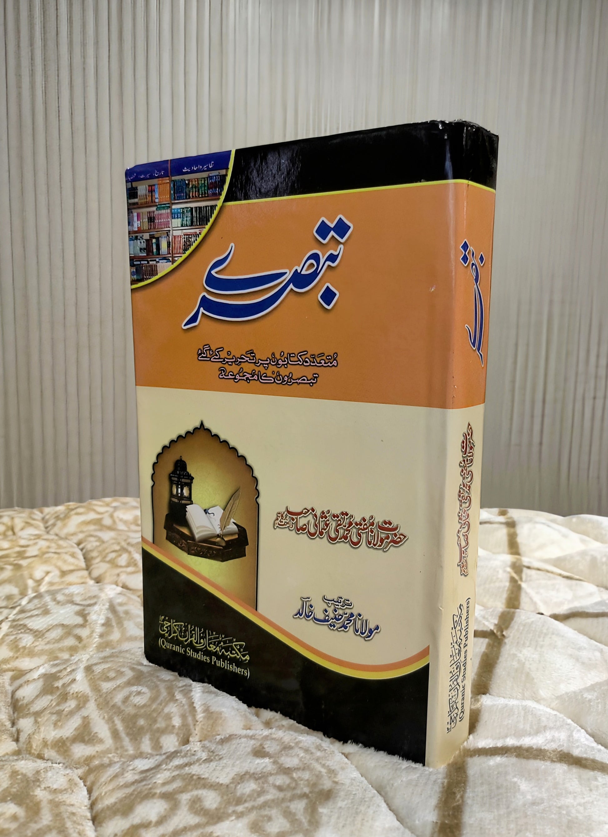This book explains general information about things which has came into the knowledge of Mufti Taqi Usmani. Purchase this online available Urdu Islamic Book at Idara-e-Islamiat ( A Premium Brand of Islamic Books & Islamic Products)