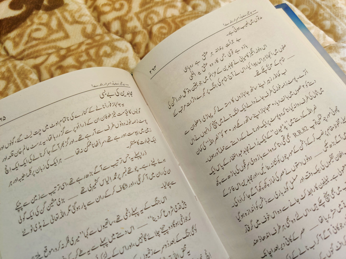 This Islamic book is commentary on the research work of Allah Shabbir Ahmed Usmani explaining the different aspects of his research, which makes this book an ideal choice for Islamic scholours, economists and students. Buy now this online available Book at economical price with IdaraeIslamiat.