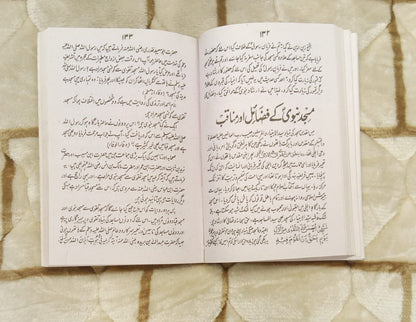 TAJALIYAT E MADINA - تجلیات مدینہ -  | MOLANA MUHAMMAD EHTISHAM AL HASSAN