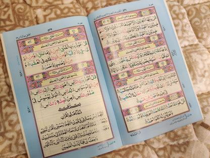 Tajweedi Amma Parah No.30 -16 Lines 4 Colours تجويدى عم سپاره سوله سطرى رنگين