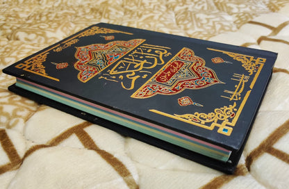 Tajweedi Quran 16 Lines 4 Colours - تجويدى قران سوله سطرى رنگين