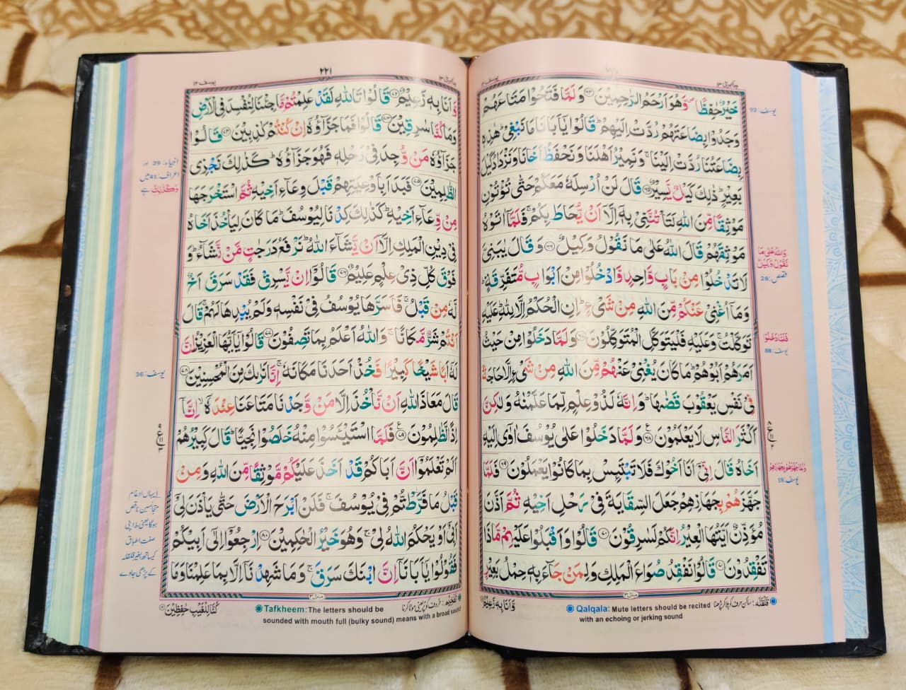Tajweedi Quran 16 Lines 4 Colours - تجويدى قران سوله سطرى رنگين