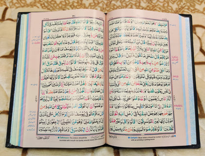 Tajweedi Quran 16 Lines 4 Colours - تجويدى قران سوله سطرى رنگين