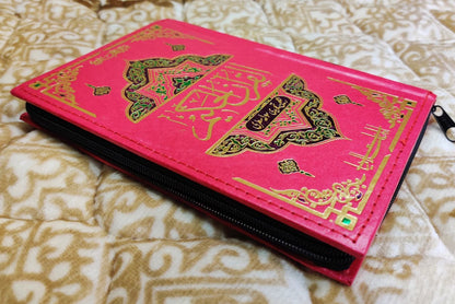 Tajweedi Zip Quran 16 Lines 4 Colours تجويدى قران زپ سوله سطرى رنگين
