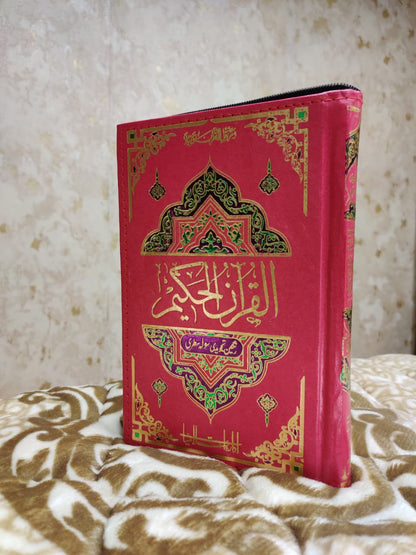 Tajweedi Zip Quran 16 Lines 4 Colours تجويدى قران زپ سوله سطرى رنگين