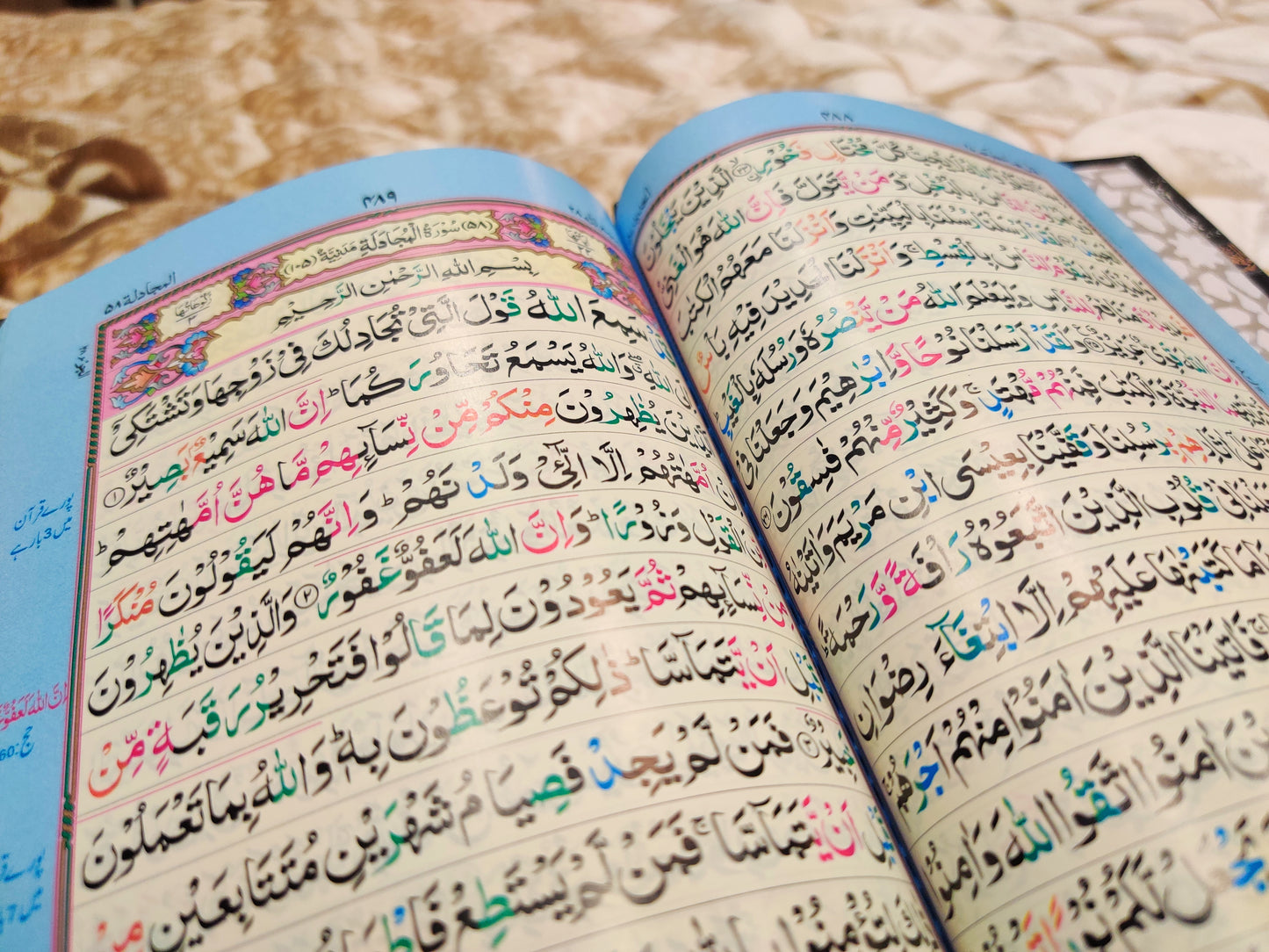 Tajweedi Quran 16-Lines 4 colors publisher Idara-e-islamiat 