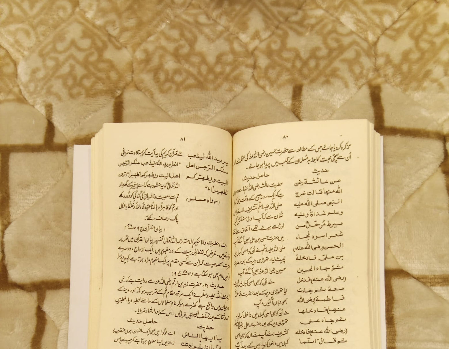 TAREEKH SYEDNA HUSSAIN - تاریخ سیدنا حسین -  | HAZRAT SYED MOLANA HASSAN SB