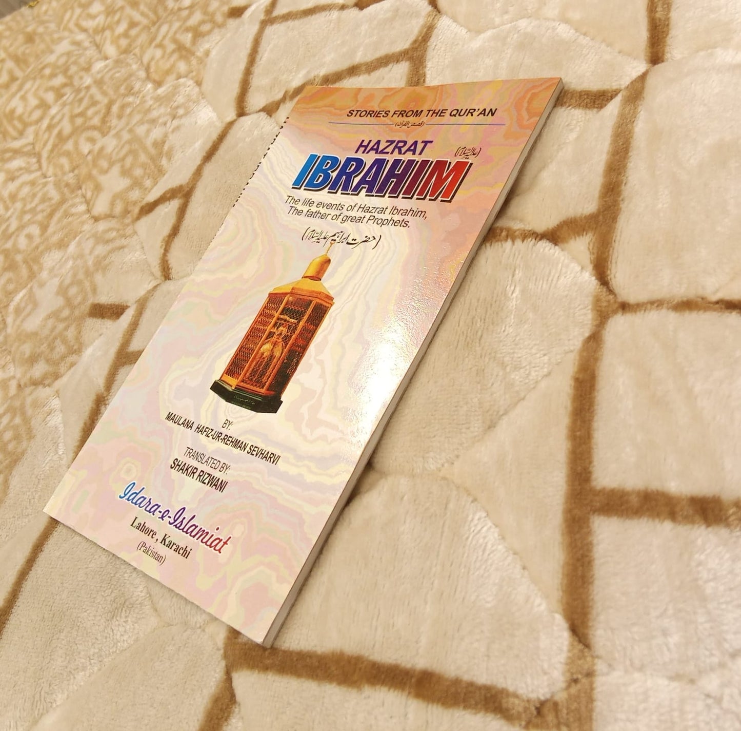 HAZRAT IBRAHIM-  | HAFEEZ UR REHMAN