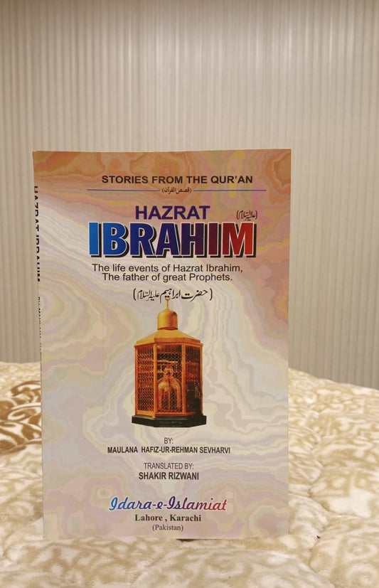 HAZRAT IBRAHIM-  | HAFEEZ UR REHMAN
