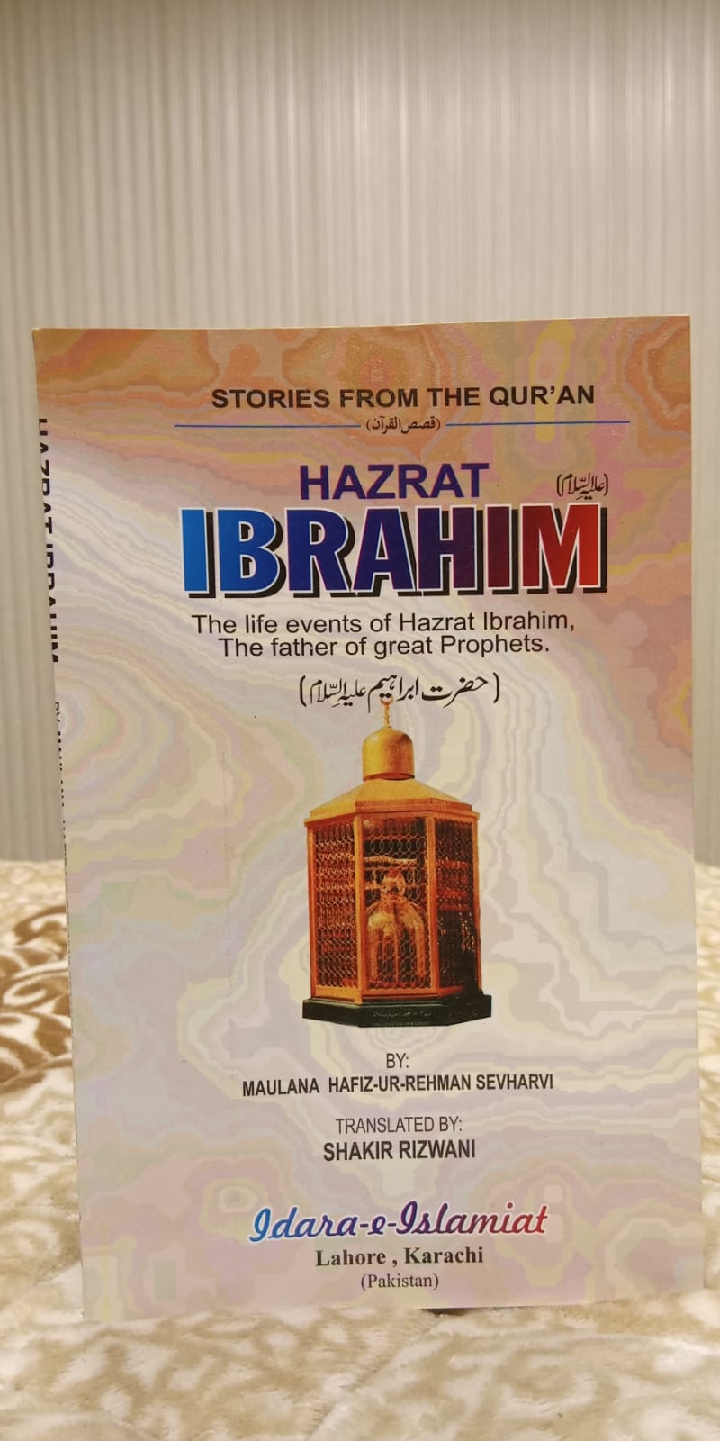 HAZRAT IBRAHIM-  | HAFEEZ UR REHMAN