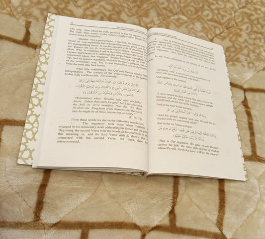 HAZRAT IBRAHIM-  | HAFEEZ UR REHMAN