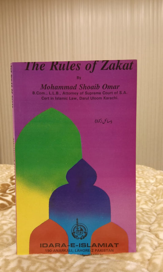 THE RULE OF ZAKAT -  مسائل زکوۃ | MUHAMMAD SHOAIB OMAR