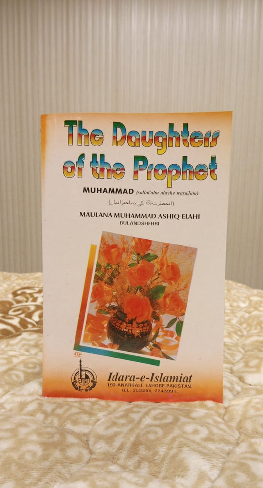 THE DAUGHTER OF THE PROPHET -   | MOLANA MUHAMMAD SHEIKH ELAHI