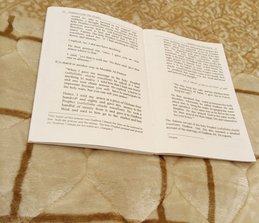 THE DAUGHTER OF THE PROPHET -   | MOLANA MUHAMMAD SHEIKH ELAHI