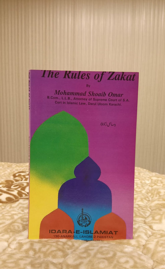 THE RULE OF ZAKAT -  مسائل زکوۃ | MUHAMMAD SHOAIB OMAR