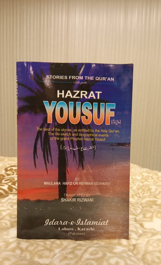 HAZRAT YOUSAF - حضرت یوسف -  | HAFIZ UR REHMAN SEVHARVI