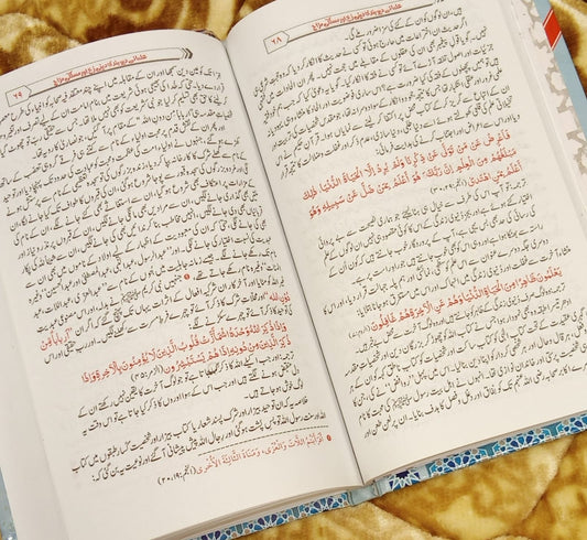 Ulama-e-Deoband Ka Deni Rukh or Maskali Mizaj | HAZRAT QARI MUHAMMAD TAYAB | Aqaid-e-Islam Islamic Beliefs