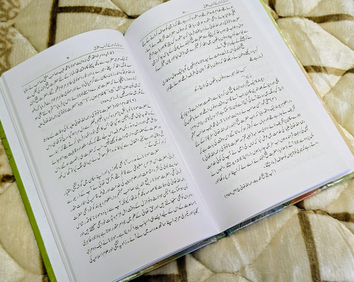 Ustaza Karam Ke Aadab haquq - Molana Mubadhammad Sadiq Ai  اساتذہ کرام کے آداب و حقوق -  مولانا محمد صادق آبادی   | Social wellbeing Urdu Isamic Book 