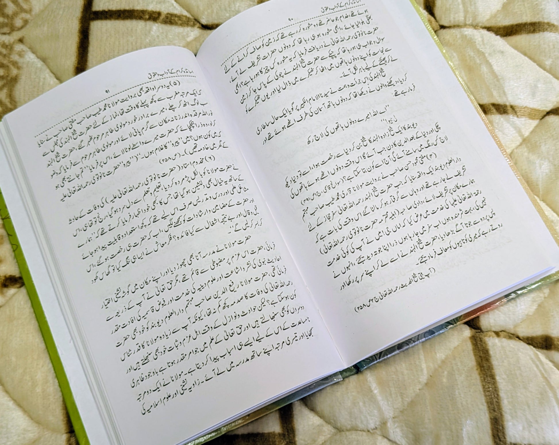 Ustaza Karam Ke Aadab haquq - Molana Mubadhammad Sadiq Ai  اساتذہ کرام کے آداب و حقوق -  مولانا محمد صادق آبادی   | Social wellbeing Urdu Isamic Book 