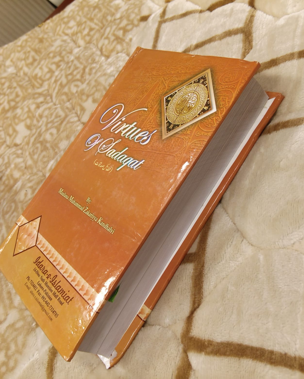 VIRTUES OF SADQAAT - صدقات کے فضائل -  | MUHAMMAD ZAKRIYA KANDHLVI