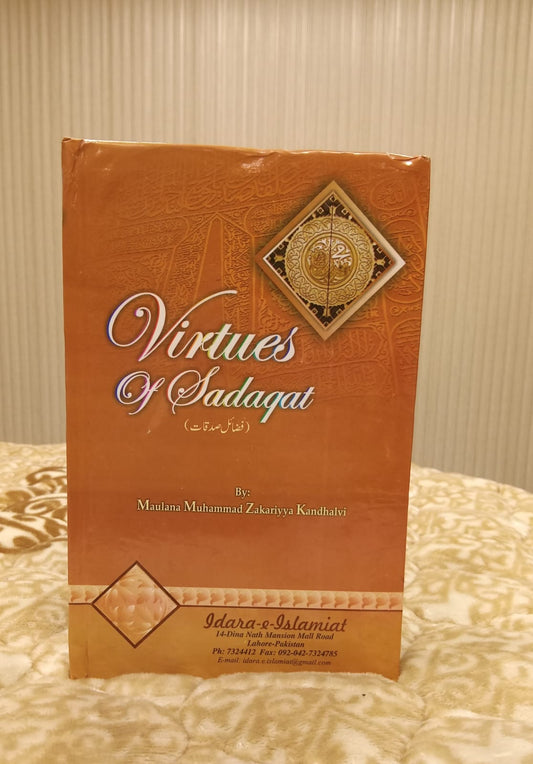 VIRTUES OF SADQAAT - صدقات کے فضائل -  | MUHAMMAD ZAKRIYA KANDHLVI
