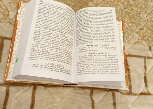 VIRTUES OF SADQAAT - صدقات کے فضائل -  | MUHAMMAD ZAKRIYA KANDHLVI