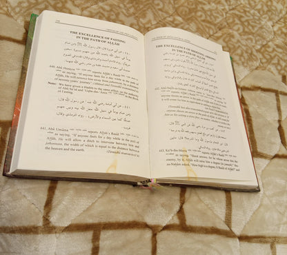 VIRTUES OF THE PIOUS DEEDS -  | DI-IU-DIN-MUHAMMAD