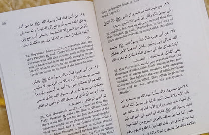 WHAT DOES JEHAD MEANS -