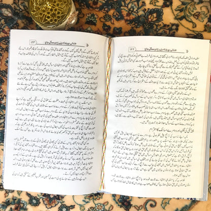 علماۓ دیوبند کا دینی رخ اور مسلکی مزاج/ ULAMAH E DIOBAND KA DEENI RUKH OR MASLIKI MIZAJ
