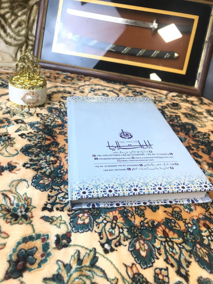 علماۓ دیوبند کا دینی رخ اور مسلکی مزاج/ ULAMAH E DIOBAND KA DEENI RUKH OR MASLIKI MIZAJ