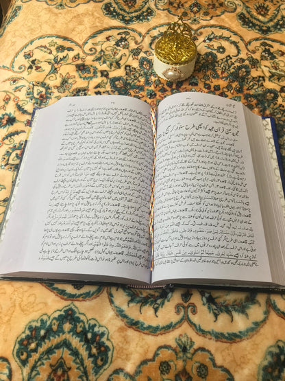 Behshti zewar/  بہشتی زیور