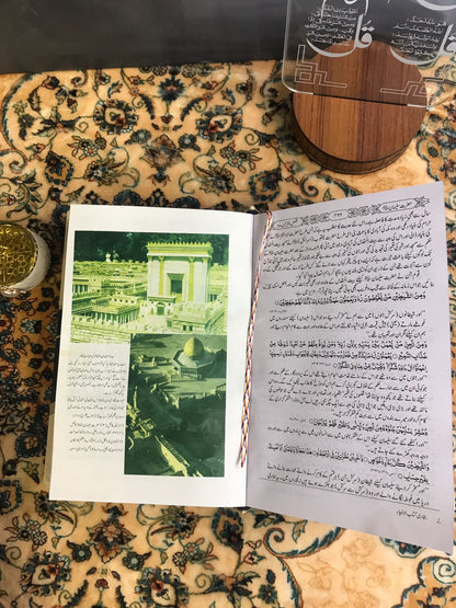 QASAS AL QURAN/ قصص ال قرآن