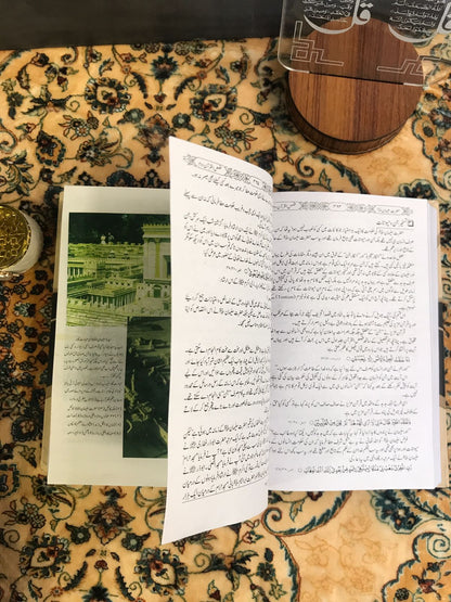 QASAS AL QURAN/ قصص ال قرآن