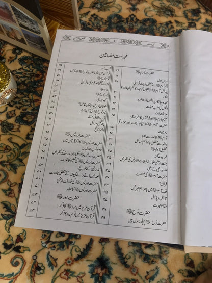 QASAS AL QURAN/ قصص ال قرآن