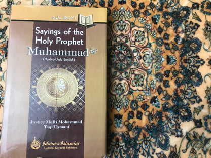 Sayings of the Holy Prophet / حضور ﷺ نے فرمایا