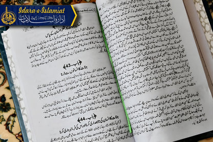 Jinnat Kay Halaat O Ahkam