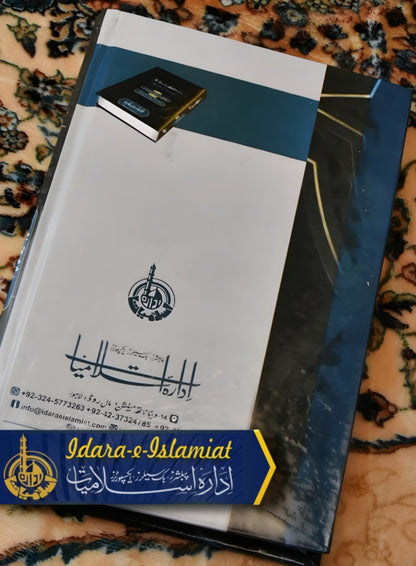 Jinnat Kay Halaat O Ahkam