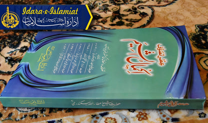 Akmal-Al-Shim