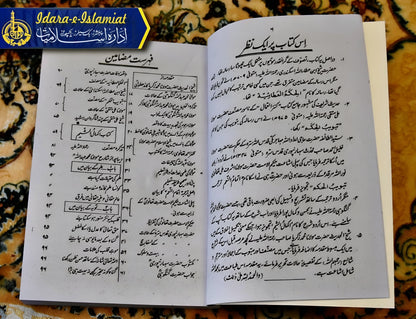 Akmal-Al-Shim
