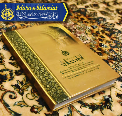 Taleem-Ul-Islam