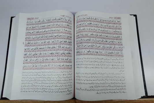 آسان تفسیر قران مفتی تقی عثمانی دو جلد