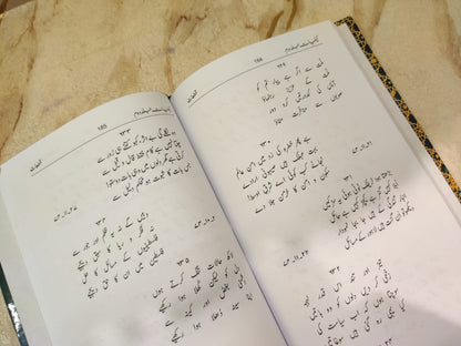 Kefiyat Volume 2 - کيفيات جلد دوم | Muhammad Zaki Kaifi