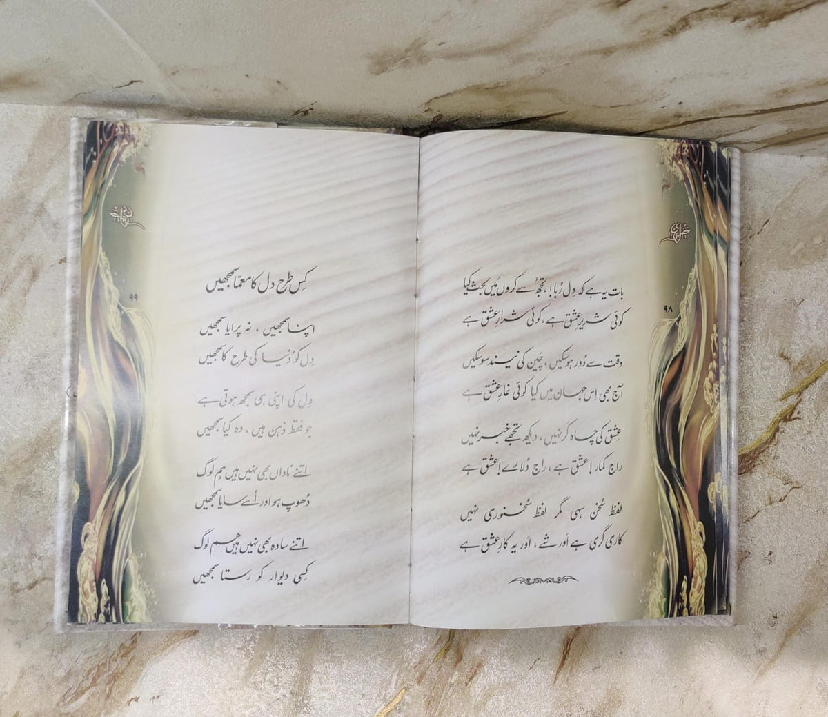 Jal Pari - جل پری | Saud Usmani