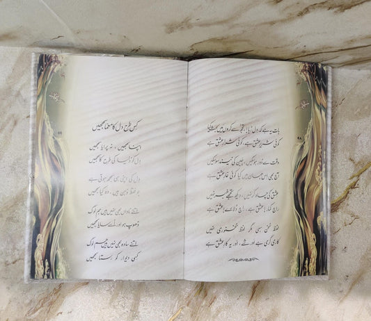 Jal Pari - جل پری | Saud Usmani