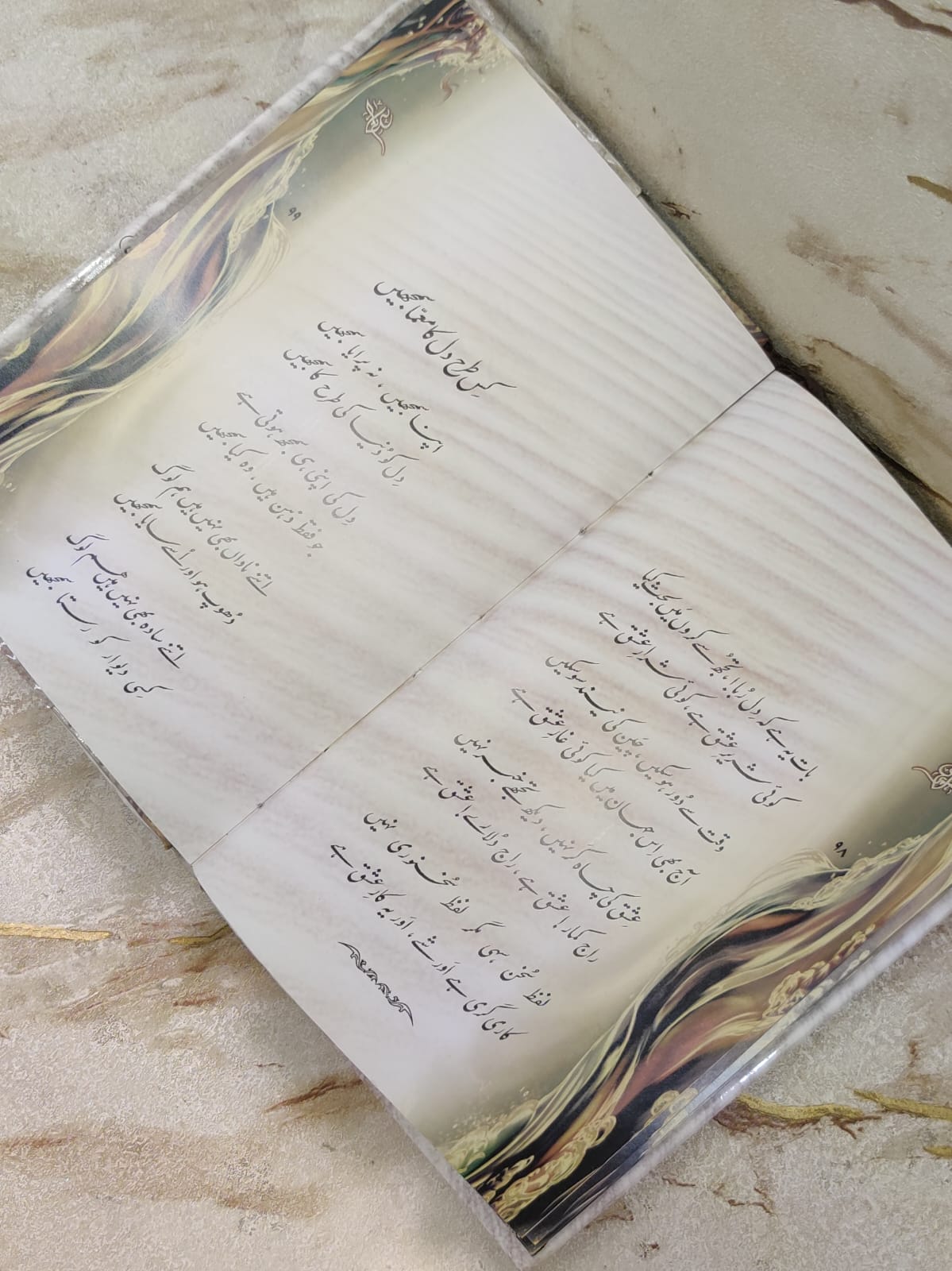 Jal Pari - جل پری | Saud Usmani