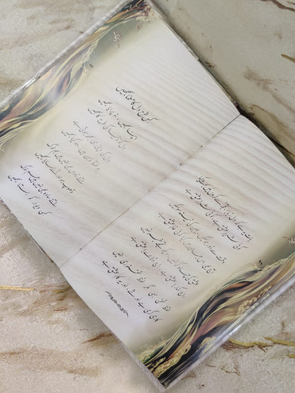 Jal Pari - جل پری | Saud Usmani