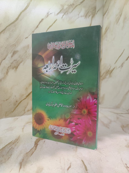 Seerat Aimma Arba سیرت آئمہ اربعہ - مولانا قاضی اطہر مبارکپوری Molana Qazi Mubark Puri - Biography Stories Urdu Islamic Book